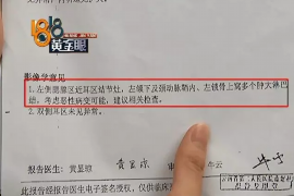 江北要账公司更多成功案例详情